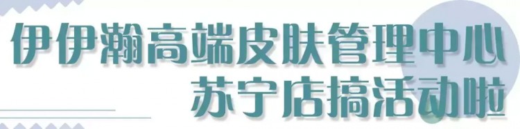 挤爆了！28元做皮肤管理！这家复古网红店必须得打卡