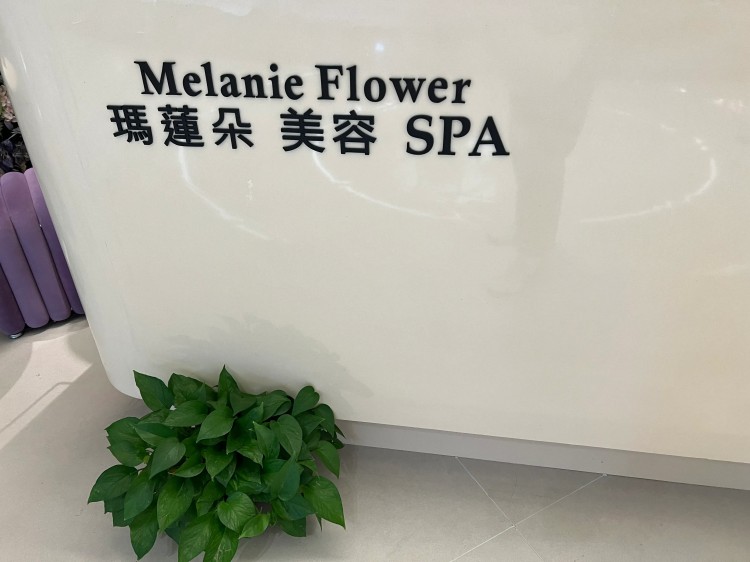 玛莲朵科技美容SPA五棵松万达店：舒适愉悦的水润护理