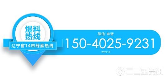 铁岭市足部护理行业联合工会成立业内代表40余人参加了活动