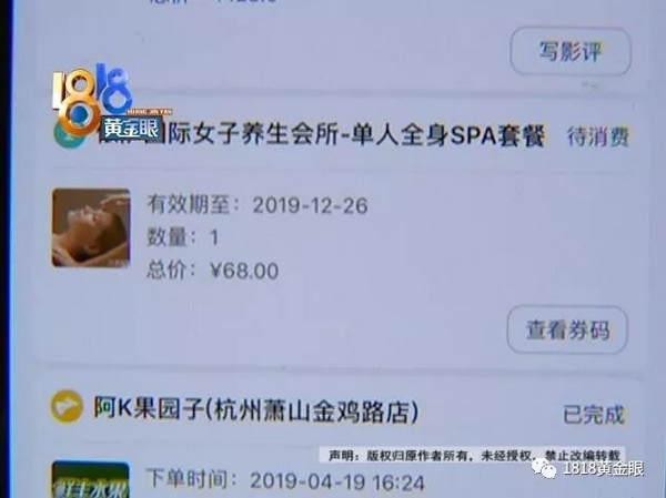 做完SPA肌肉拉伤顾客要求加力加力加力